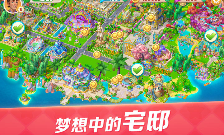 開心大廚游戲九游版 v13.0 安卓版 2