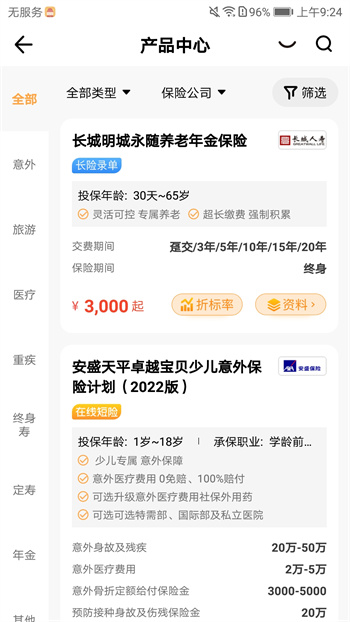 日月保盒手機版 v6.4.4 安卓版 2