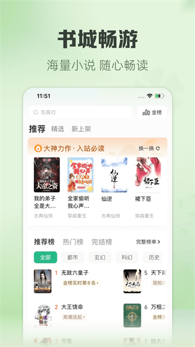 書旗小說(shuō)iphone版 v5.3.5 蘋果版 2