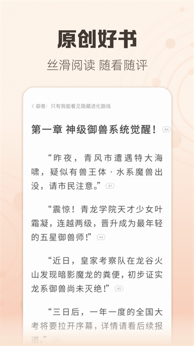 書旗小說(shuō)iphone版 v5.3.5 蘋果版 0