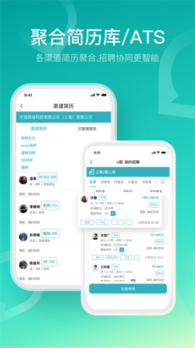u職手機版 v3.3.90 安卓版 3