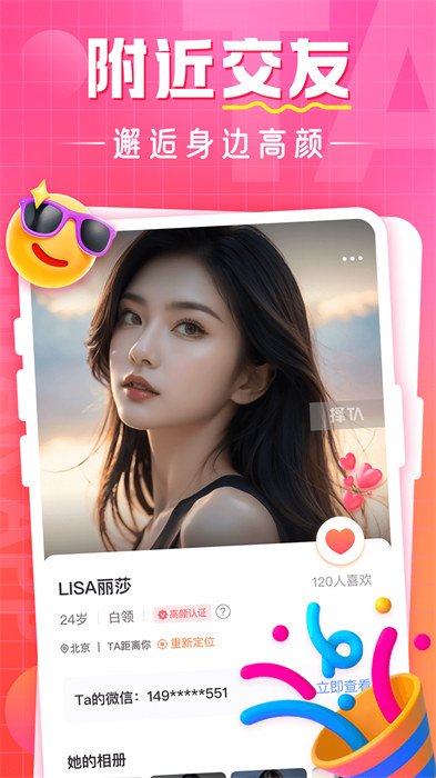 擇ta(Zetar) v7.2.9 安卓官方版 2