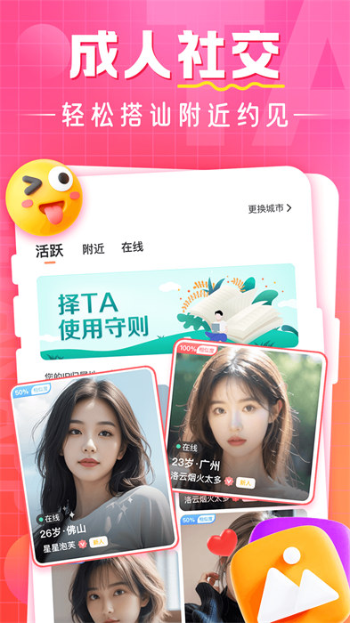 擇ta(Zetar) v7.2.9 安卓官方版 1