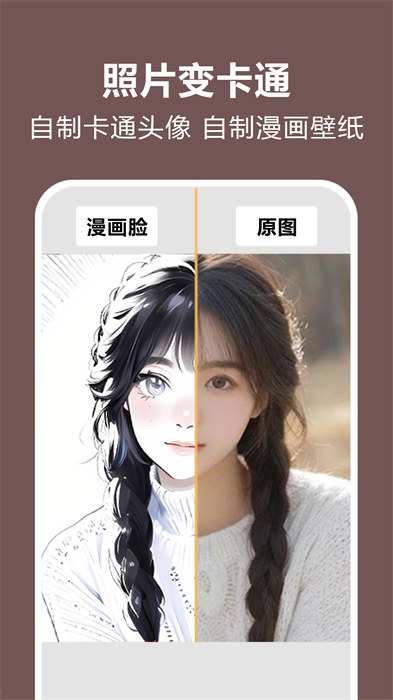 照片時(shí)光機(jī) v1.0.88 安卓版 1