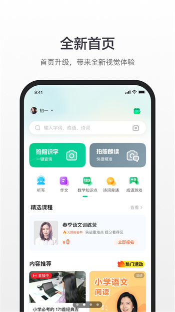 百度漢語詞典app v4.2.3.10 最新版 1