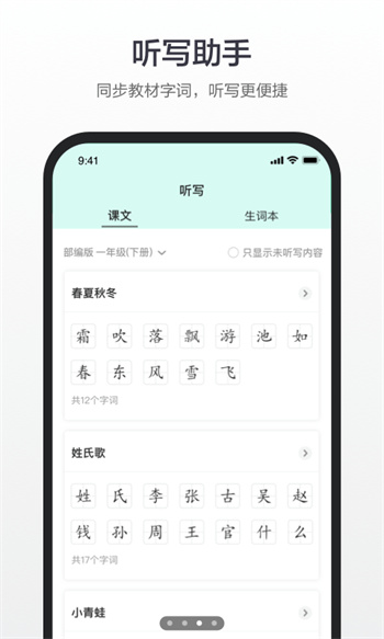 百度漢語詞典app v4.2.3.10 最新版 0