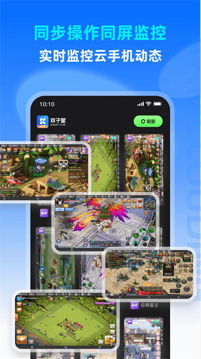 雙子星app智能托管 v5.8.3 安卓版 1