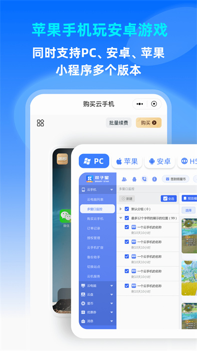雙子星app智能托管 v5.8.3 安卓版 0