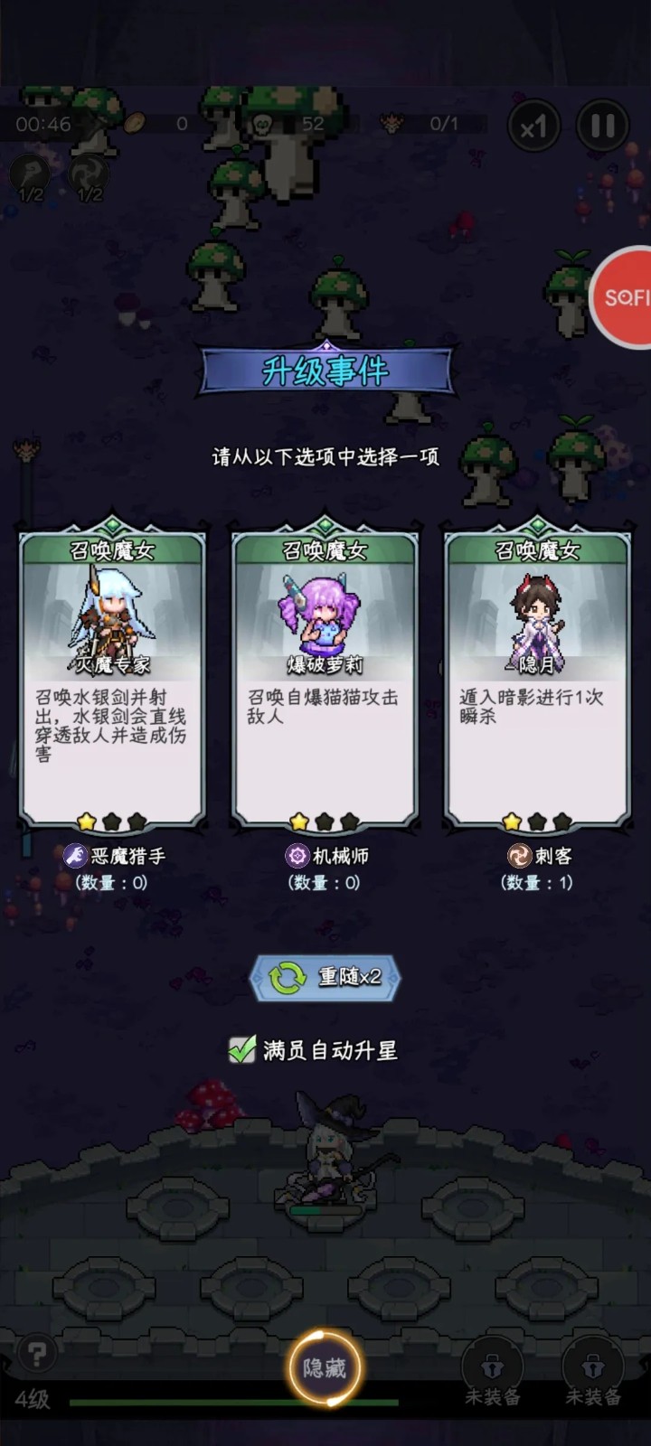 女巫蘇醒 v1.15.0 最新版 1