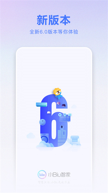 蘇寧云居超級(jí)app(小Biu智家) v6.4.3 安卓版 1