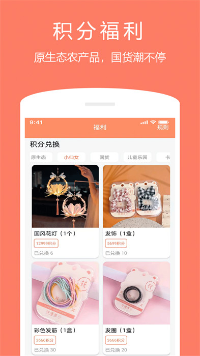 隨身記溫暖記賬 v1.1.0 安卓版 3