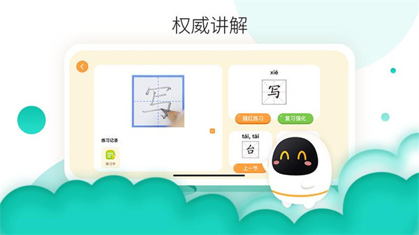 阿尔法蛋AI练字笔最新版 v1.4.30 安卓版0