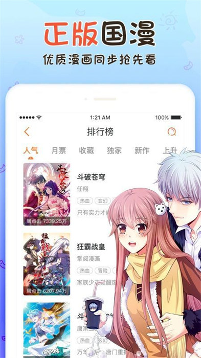 Sunday Web漫畫 v5.4.6 安卓版 1