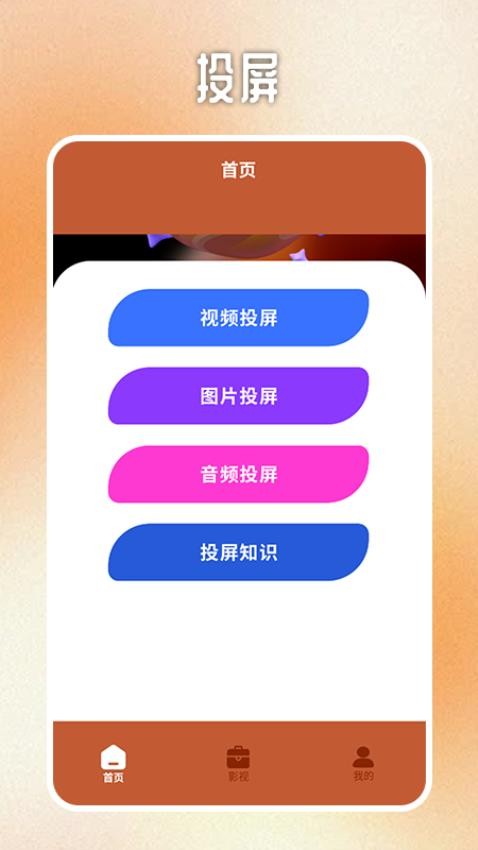 火焰视频播放器 v1.3 安卓版1