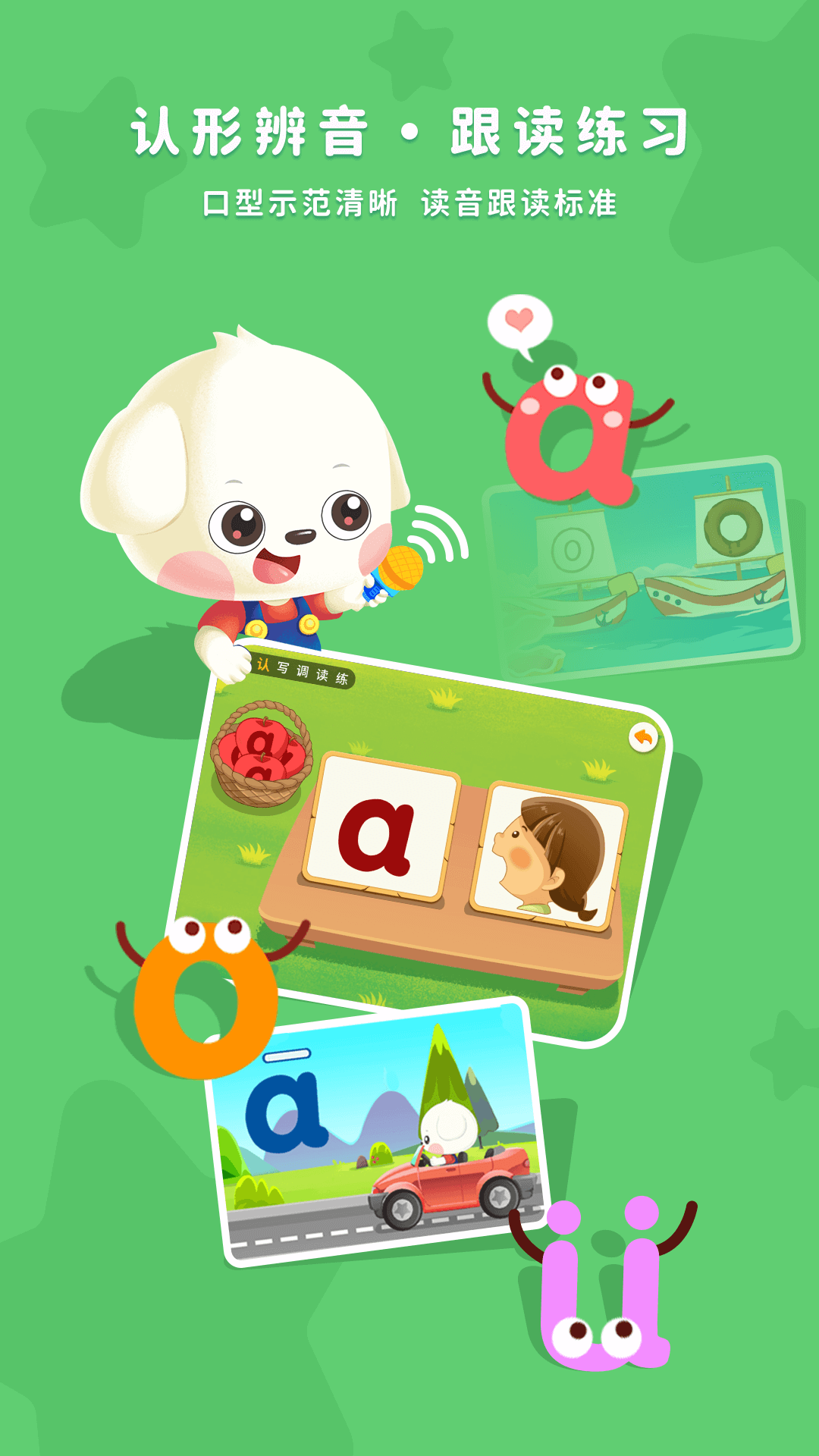 哆哆拼音app v7.2.2 安卓版 1