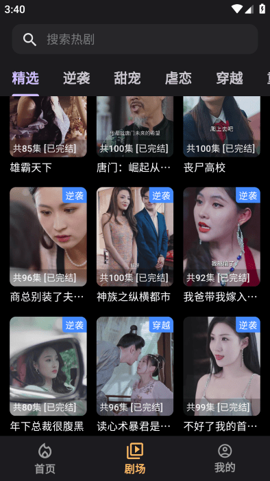 劇寶閣短劇 v1.0.7 升級(jí)版 0