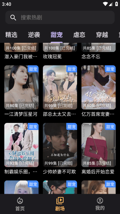 劇寶閣短劇 v1.0.7 升級(jí)版 1