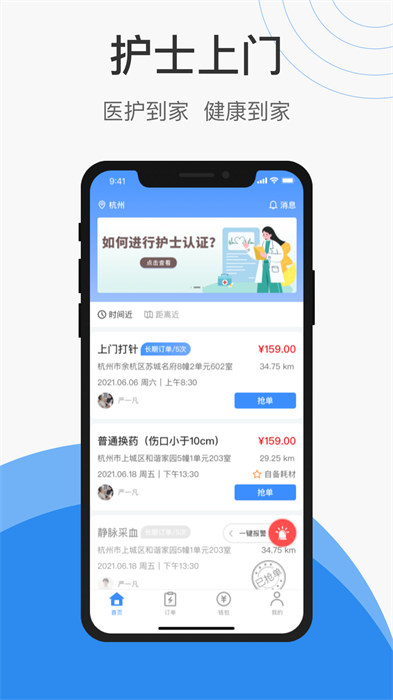 護士小鹿護士端最新版 v3.3.1 安卓版 2