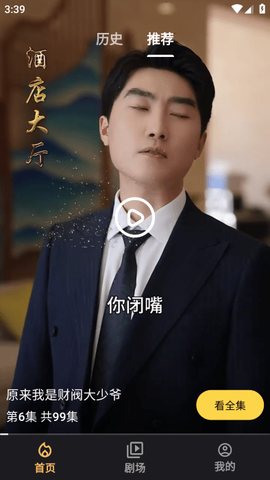 劇寶閣短劇 v1.0.7 升級(jí)版 2