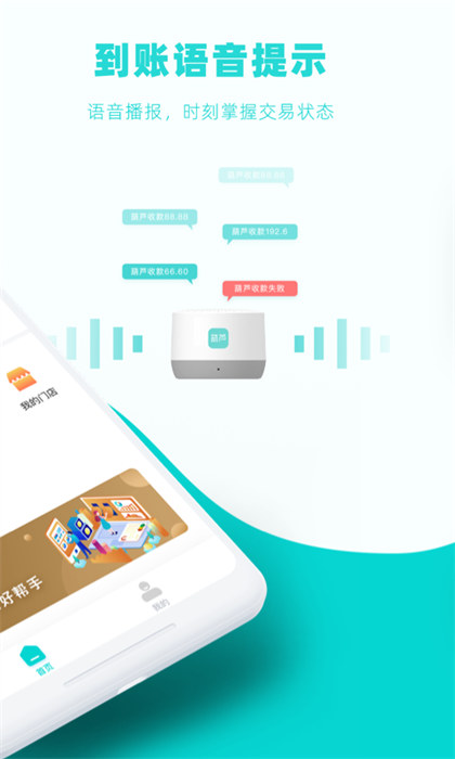 葫蘆商家官方最新版 v3.6.5 安卓版 2