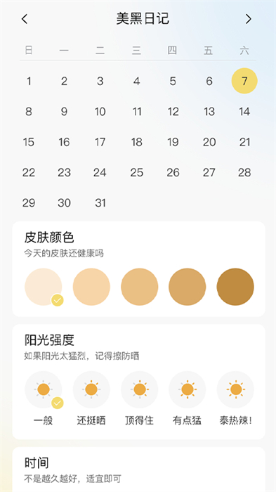 小鹿計(jì)步最新版 v1.4.2.0 安卓版 0