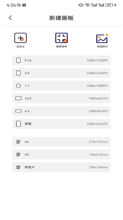 漫星星 v1.2 最新版 3