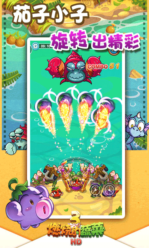 燃燒的蔬菜經(jīng)典版 v4.0.4 手機版 2