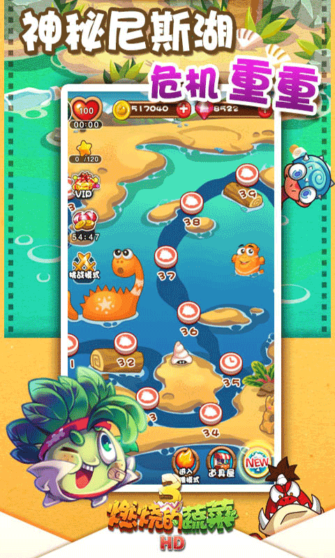 燃燒的蔬菜經(jīng)典版 v4.0.4 手機版 0