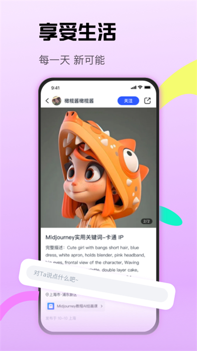 滬江cctalk(外語(yǔ)直播平臺(tái)) v7.14.4 安卓版 0