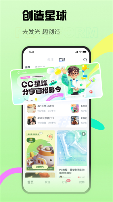 滬江cctalk(外語(yǔ)直播平臺(tái)) v7.14.4 安卓版 2