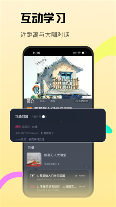 滬江cctalk(外語(yǔ)直播平臺(tái)) v7.14.4 安卓版 3