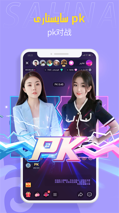 sahna哈薩克直播軟件 v1.9.4安卓版 3