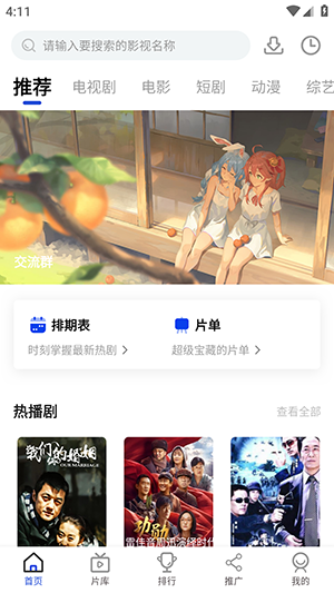 凌楓影視 v1.0.0 安卓版 3