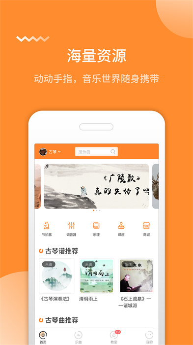 琴拿手最新版 v1.0.56 安卓版 1