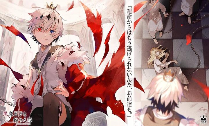 惡魔王子與提線木偶 v1.0.0 安卓版 0