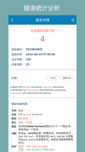 英語檢查助手(OK Grammar) v1.8.0 安卓版 1