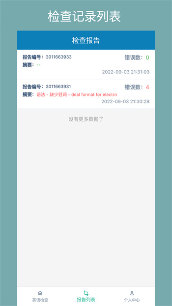 英語檢查助手(OK Grammar) v1.8.0 安卓版 0