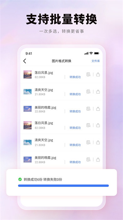 PDF貓PDF轉(zhuǎn)換器 v1.1.9 安卓版 0