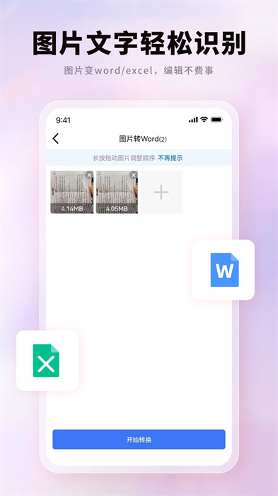 PDF貓PDF轉(zhuǎn)換器 v1.1.9 安卓版 2