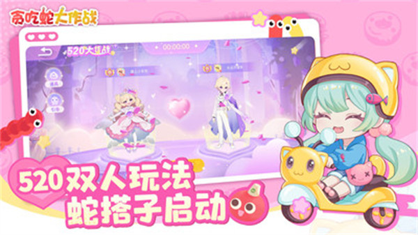 貪吃蛇大作戰(zhàn)小米賬號(hào)登陸版 v5.27.0 安卓版 1