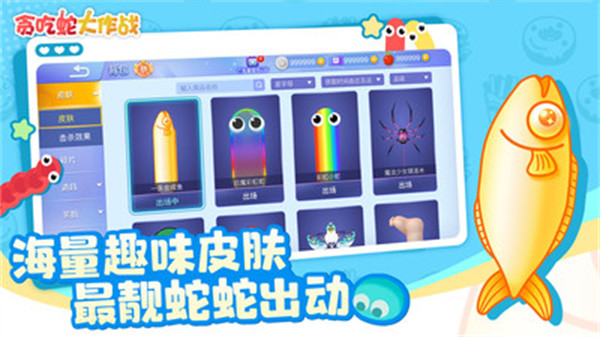 貪吃蛇大作戰(zhàn)小米賬號(hào)登陸版 v5.27.0 安卓版 2