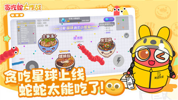 貪吃蛇大作戰(zhàn)小米賬號(hào)登陸版 v5.27.0 安卓版 3