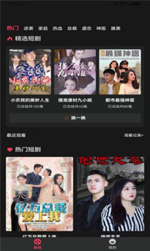 河馬看劇 v1.40.29 安卓版 3