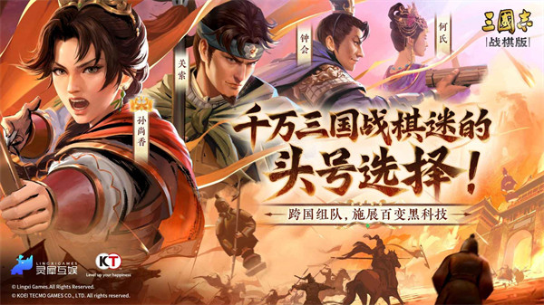三國志戰(zhàn)棋版小米版 v1.0.22.1089 安卓版 0