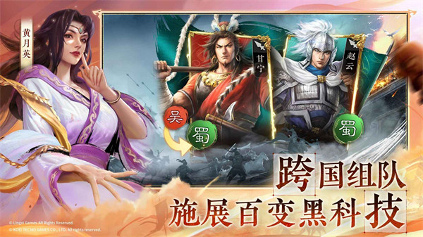 三國志戰(zhàn)棋版小米版 v1.0.22.1089 安卓版 3