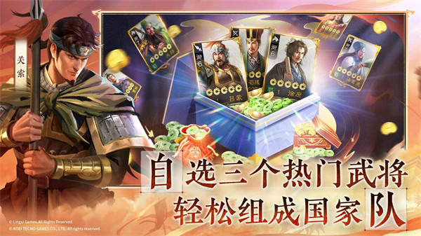 三國(guó)志戰(zhàn)棋版九游版 v1.0.17.836 安卓版 0