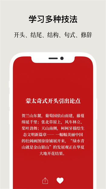 作文手卡app v2.0.30 安卓版 2
