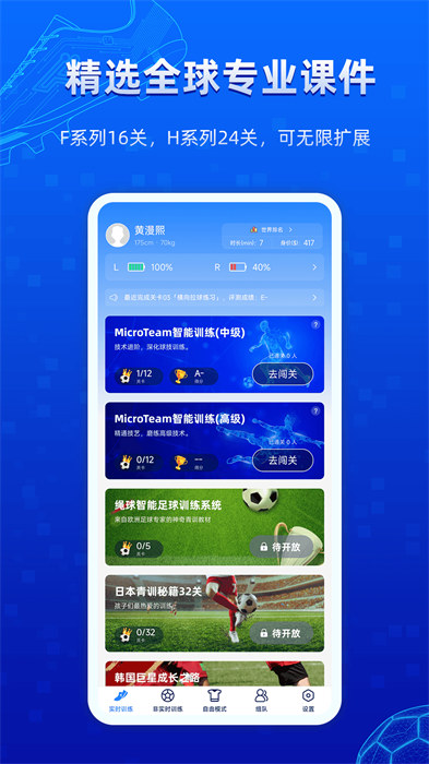 微隊手機(jī)版 v2.2.24.16 最新版 0