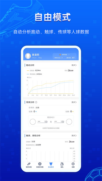 微隊手機(jī)版 v2.2.24.16 最新版 3