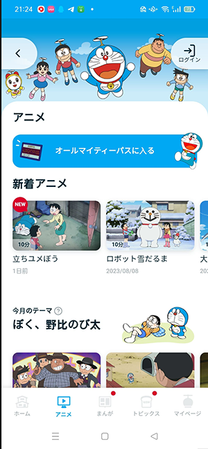 哆啦A夢 v1.0.8 安卓版 3